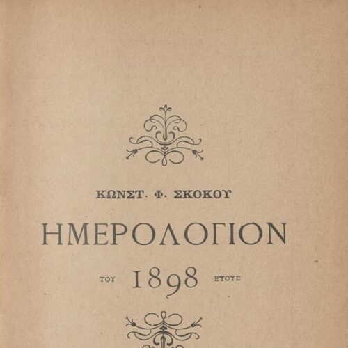 18 x 12 cm; 2 s.p. + 447 p. + 3 s.p., l. 1 written dedication with pencil on recto, p. [1] title page and typographic ornamen